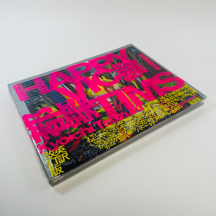 Happy Victims - Kyoichi Tsuzuki
