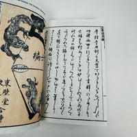 Hokusai Manga