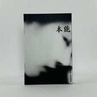 本能 - Instinct x S33MBA