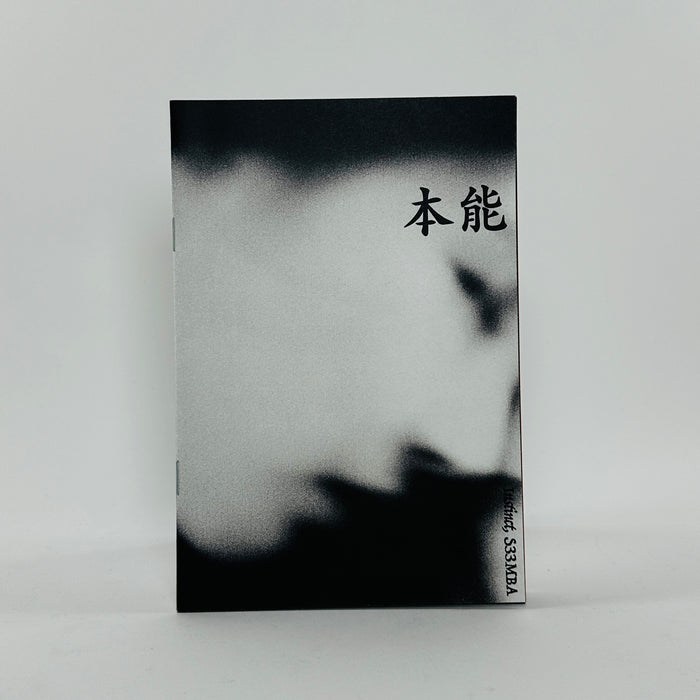 本能 - Instinct x S33MBA