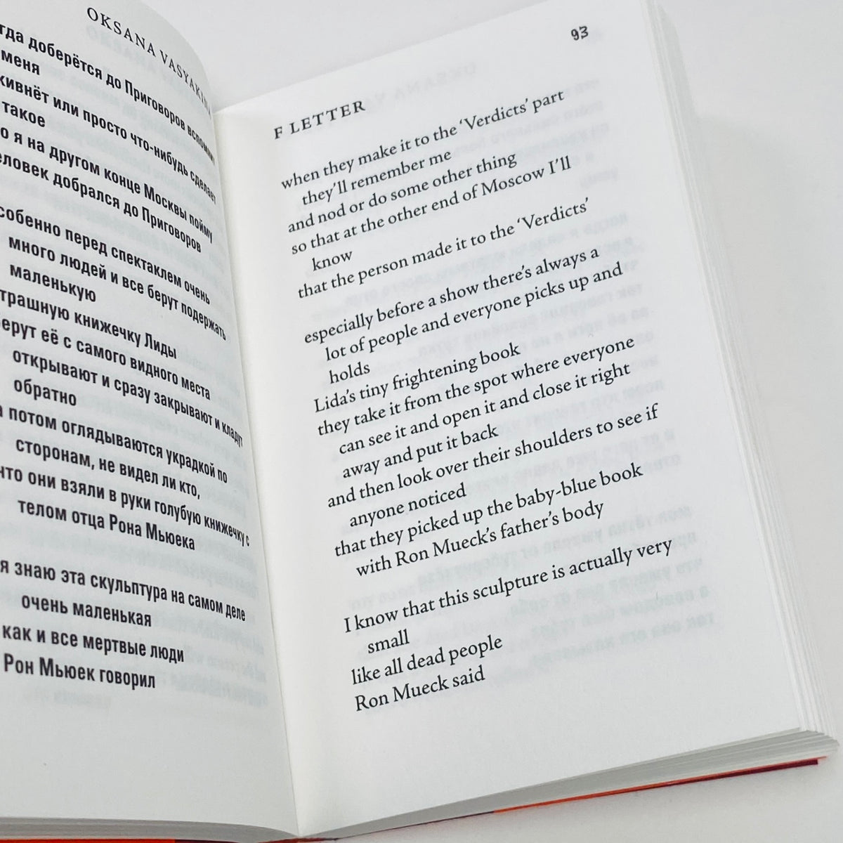Isolarii #2 - F Letter: New Russian Feminist Poetry