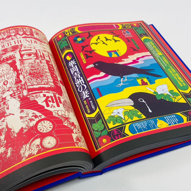 Japan Art Revolution - The Japanese Avant-Garde from Angura to Provoke