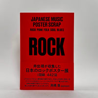 Japanese Music Poster Scrap