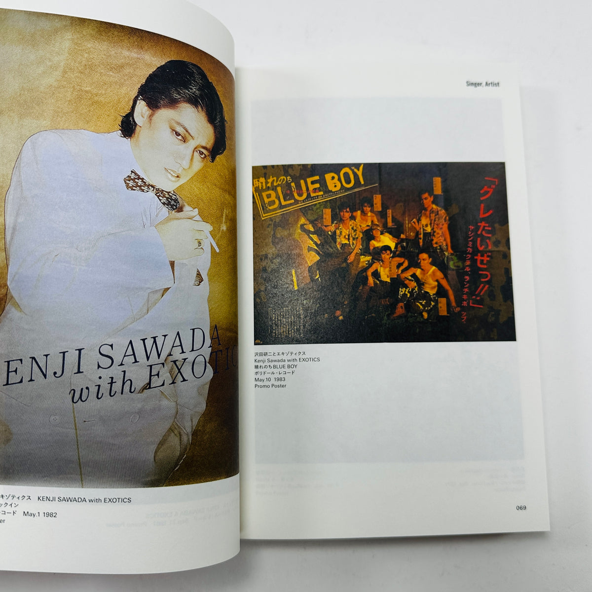 Japanese Music Poster Scrap