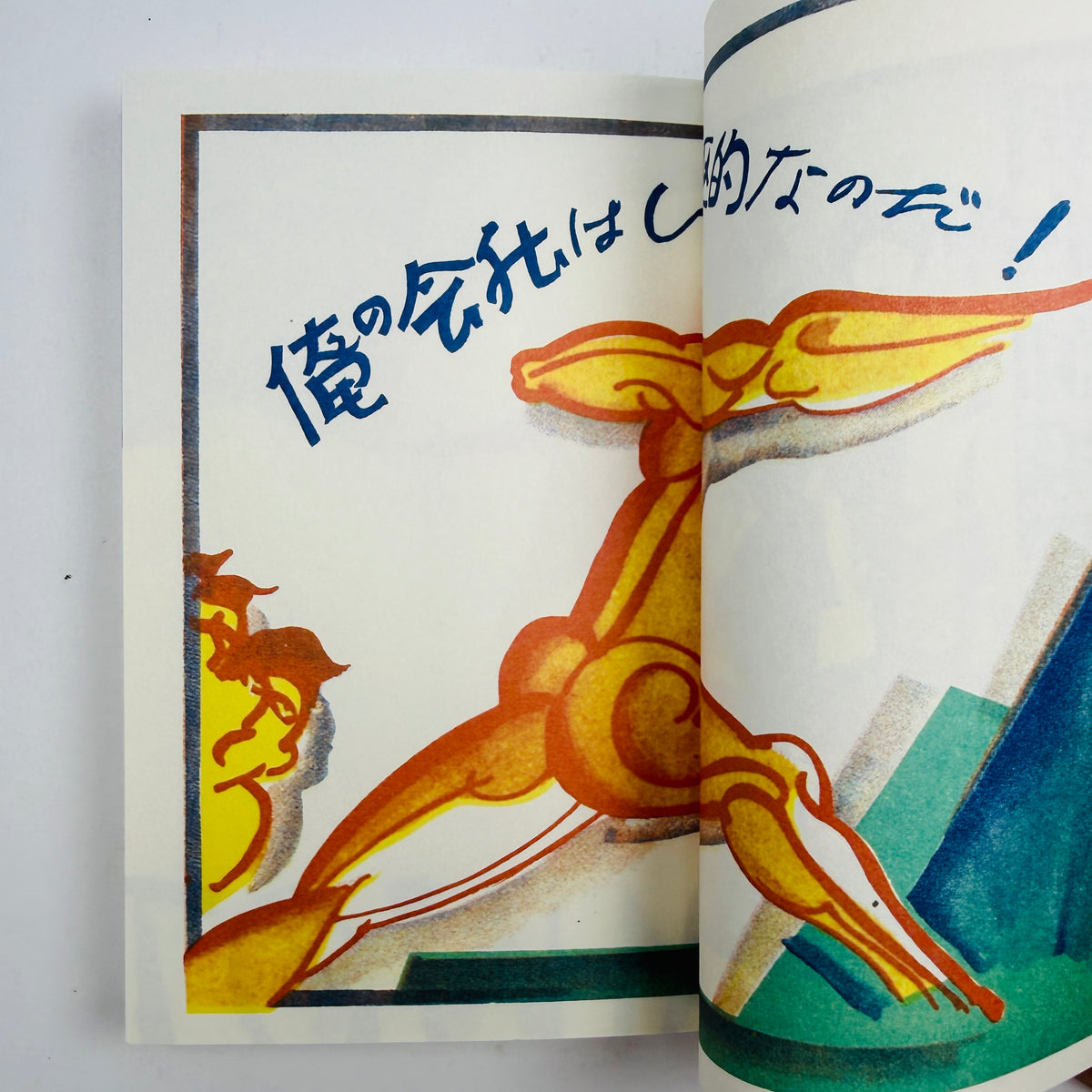 Showa Modern: 1920s–30s Japanese Signs & Store Design