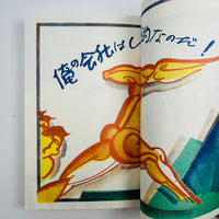 Showa Modern: 1920s–30s Japanese Signs & Store Design