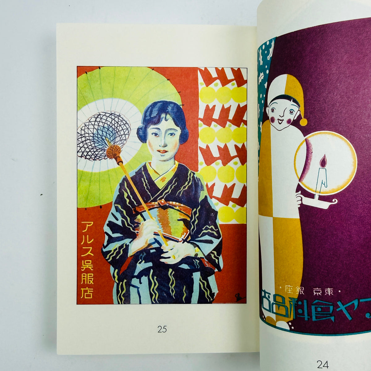 Showa Modern: 1920s–30s Japanese Signs & Store Design