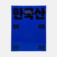 Made in Korea - Awe-inspiring Graphics from Korea Today