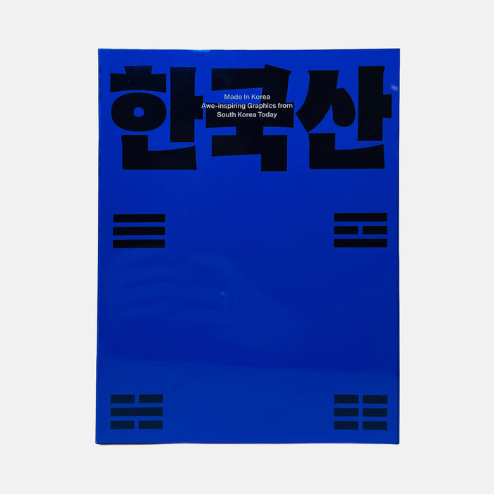 Made in Korea - Awe-inspiring Graphics from Korea Today