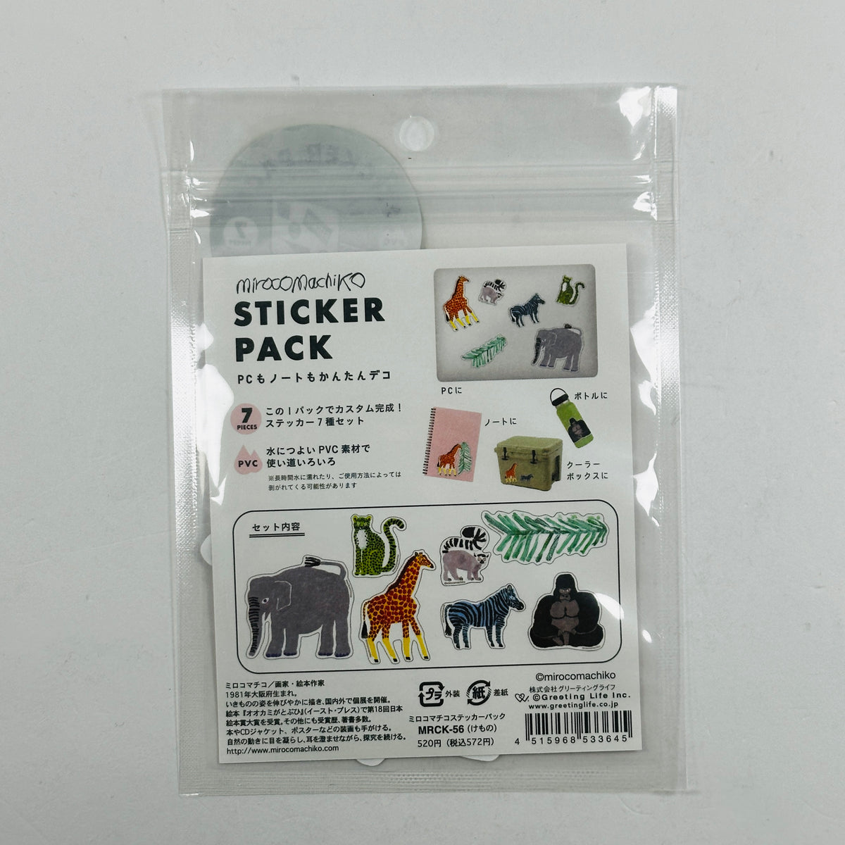 Amami Animals by Mirocomachiko - Greeting Life Sticker Pack