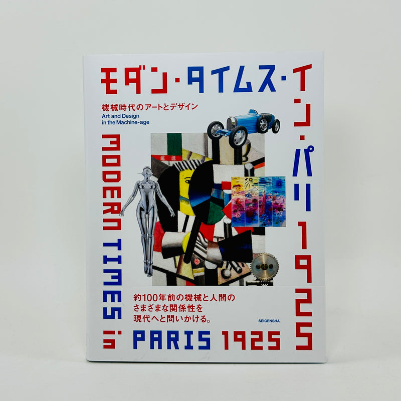 Modern Times in Paris 1925 - Art and Design in the Machine Age