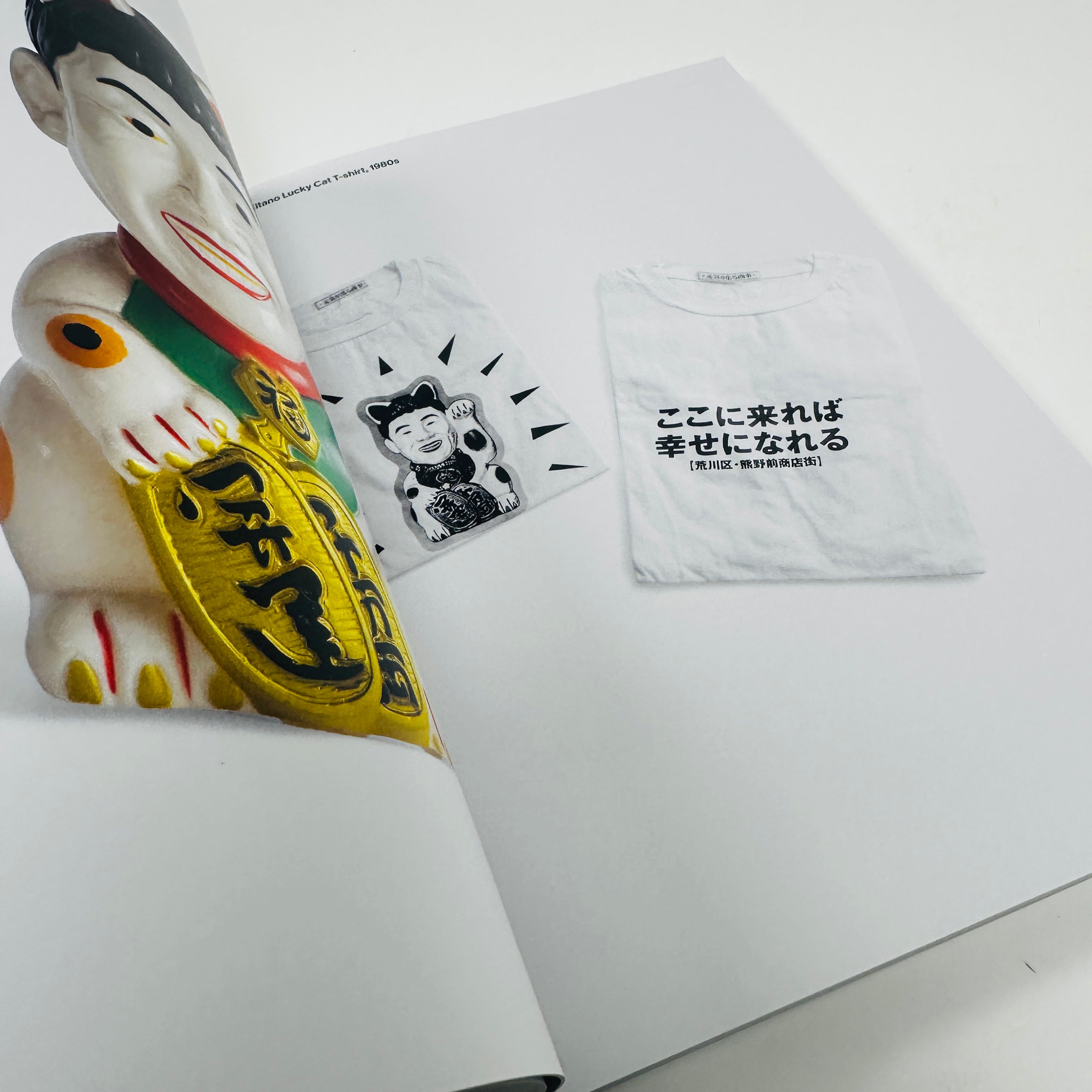 NIGO - From Japan With Love – UNITOM