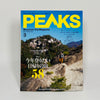 Peaks #164 - March 2024