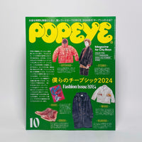 Popeye #930 - Fashion Issue - October 2024