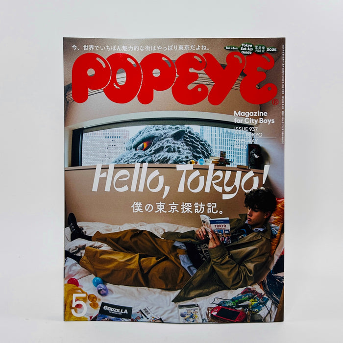 Popeye #937 - May 2025 - Hello, Tokyo