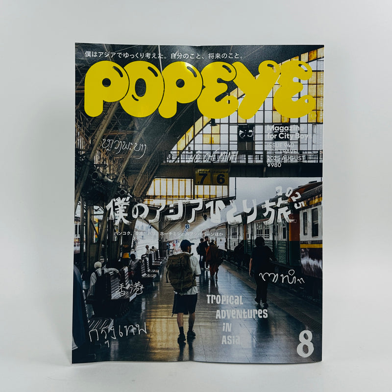 Popeye #940 - August 2025 - Tropical Adventures in Asia