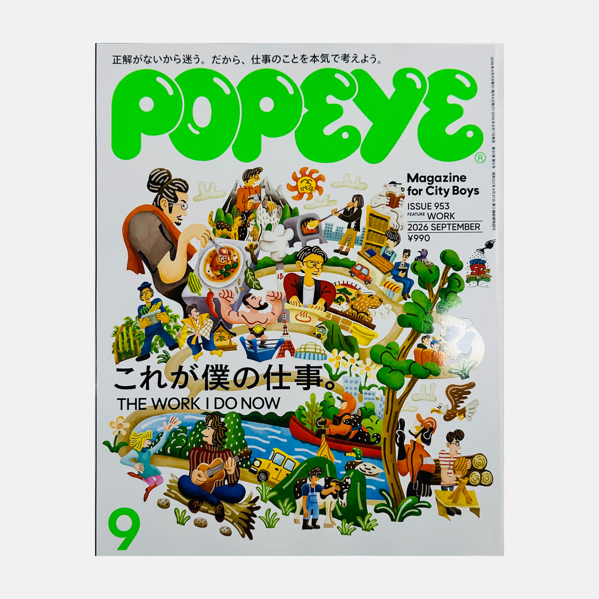 Popeye #953 - The Work I Do Now