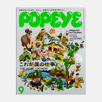 Popeye #953 - The Work I Do Now