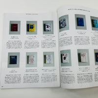 &Premium #142 - Time for Reading