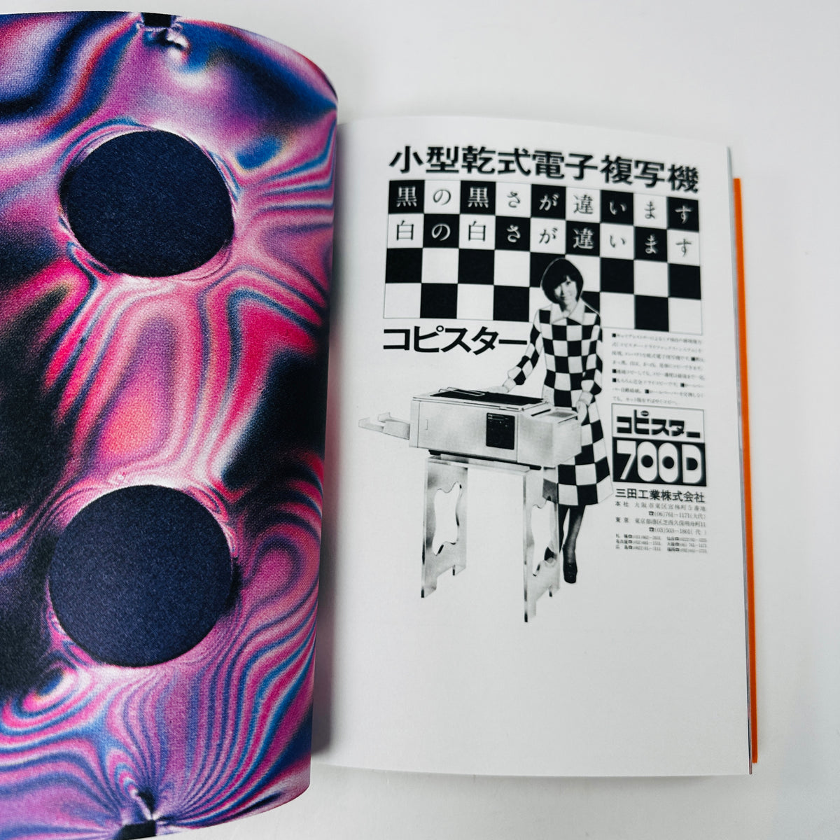 Radical Media Archive Vol #1/7 - An Anthology of Counterculture and Political Graphic Design