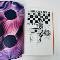 Radical Media Archive Vol #1/7 - An Anthology of Counterculture and Political Graphic Design