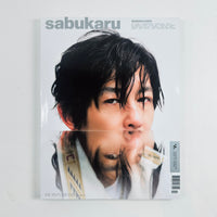 Sabukaru #2