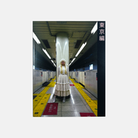 See You - The Tokyo Issue