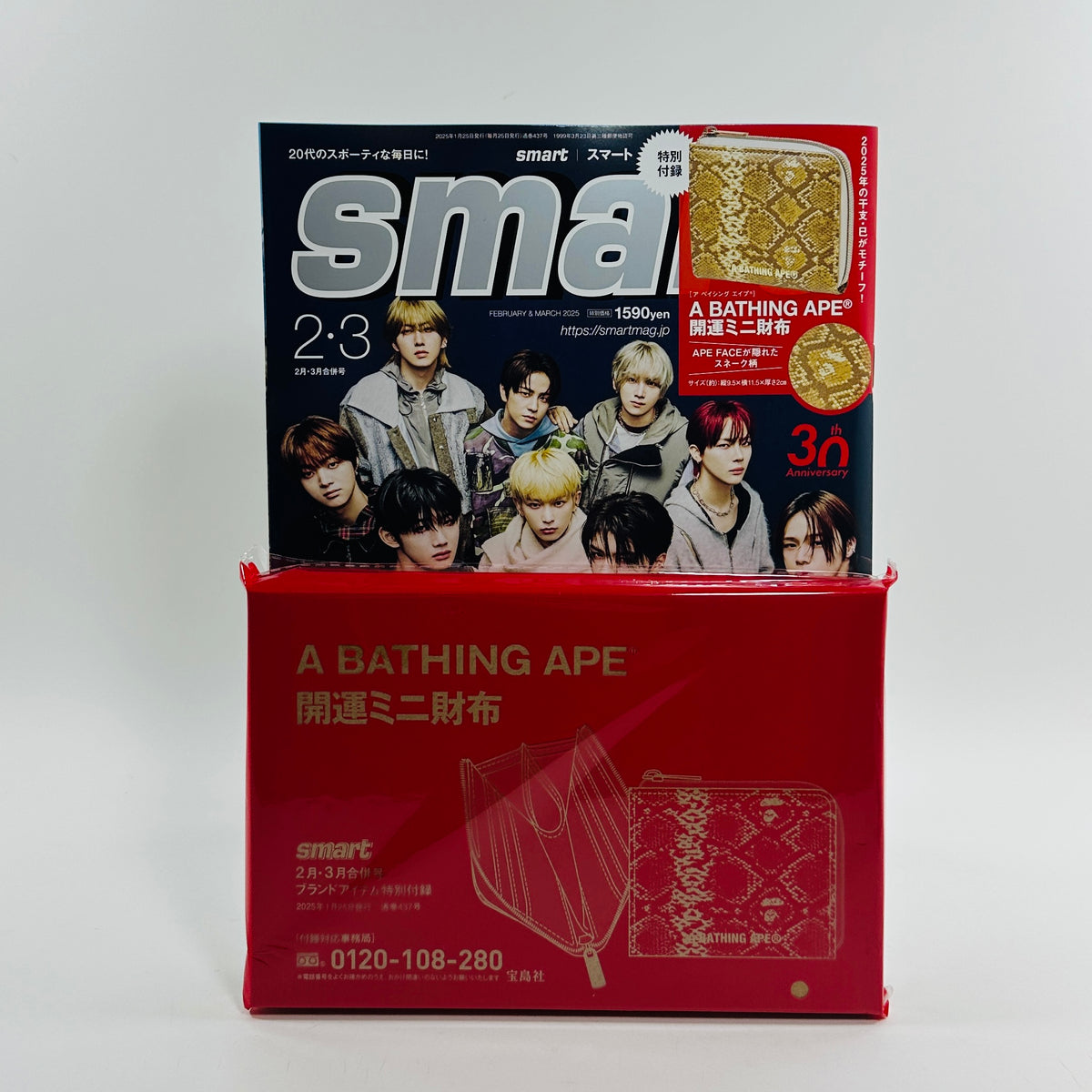 Smart - February/March 2025 - A Bathing Ape Wallet