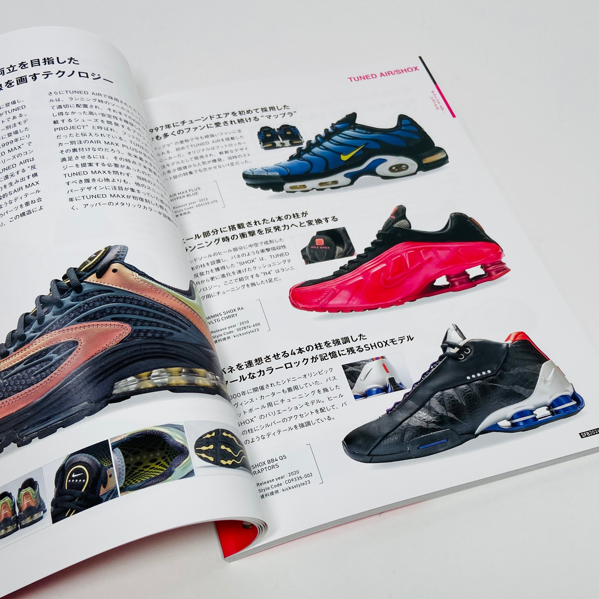 Sneaker Fan Book SFB - Nike Epic Technology – UNITOM