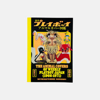 The Animal Covers of Weekly Playboy Japan (1966-1971)