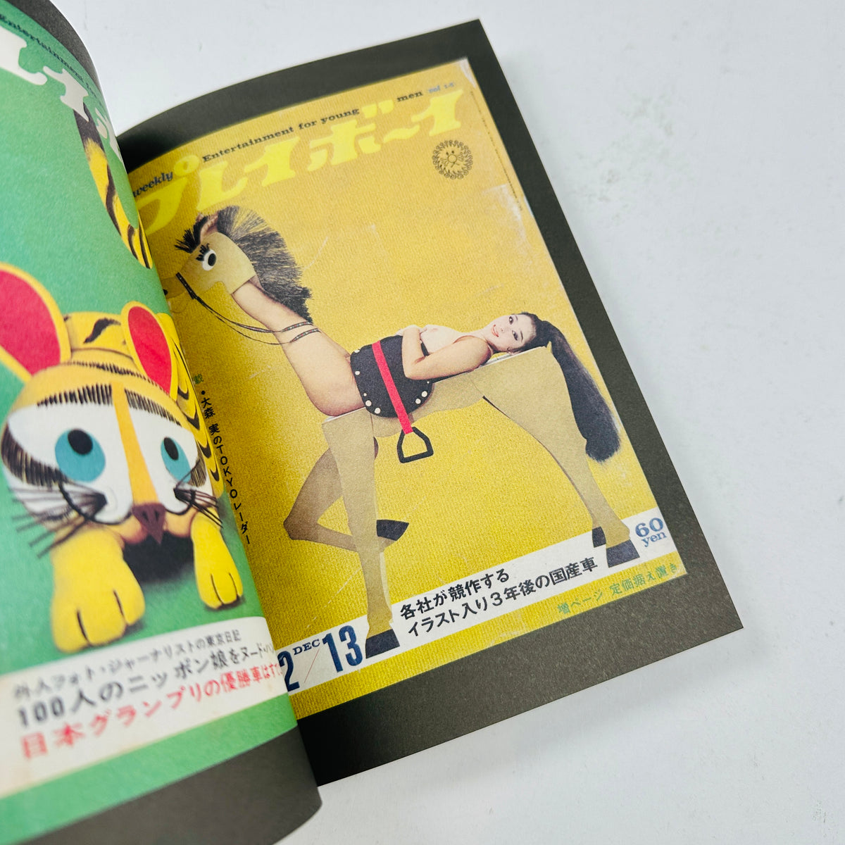 The Animal Covers of Weekly Playboy Japan (1966-1971)