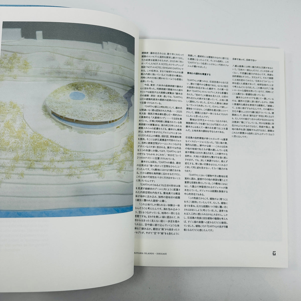 The New Japan #1 - Yaeyama Islands