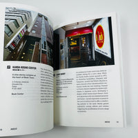 Tokyothèque Neighbourhoods #1