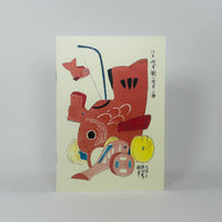 Traditional Japanese Toys Notebook