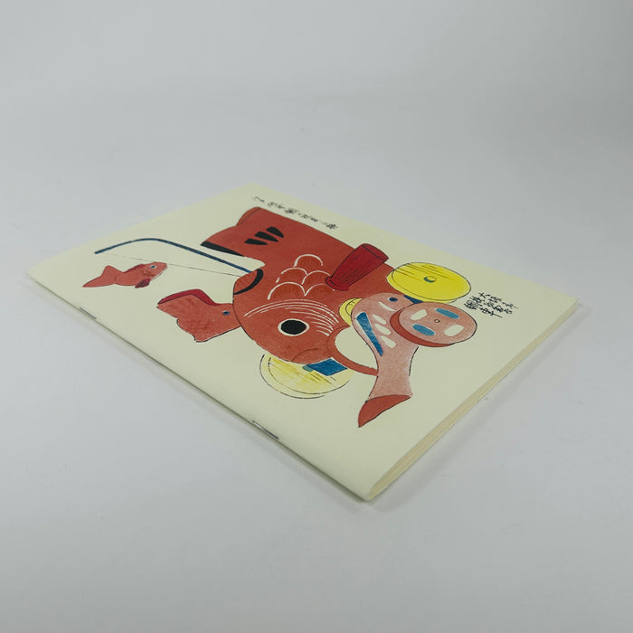 Traditional Japanese Toys Notebook