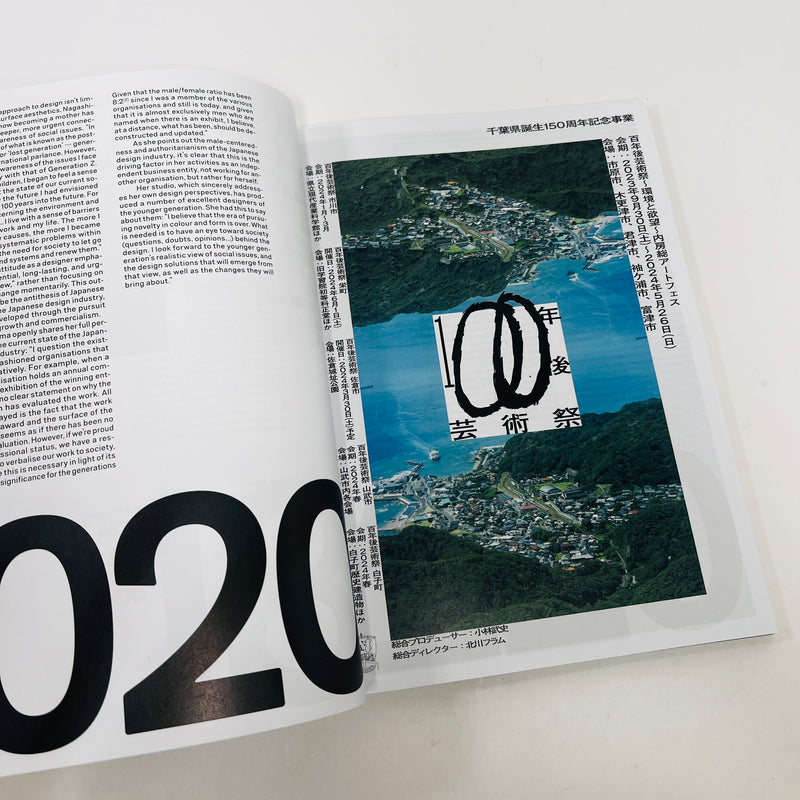 Typeone #8 - The Japanese Graphic Design x Typography Issue