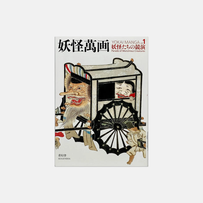 Yokai Manga #1 - Parade Of Monstrous Creatures