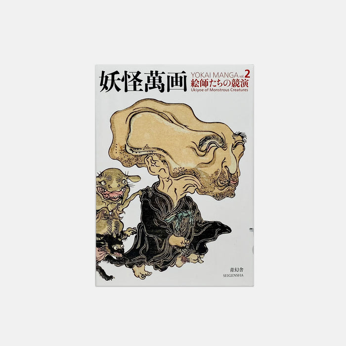 Yokai Manga #2 - Parade Of Monstrous Creatures