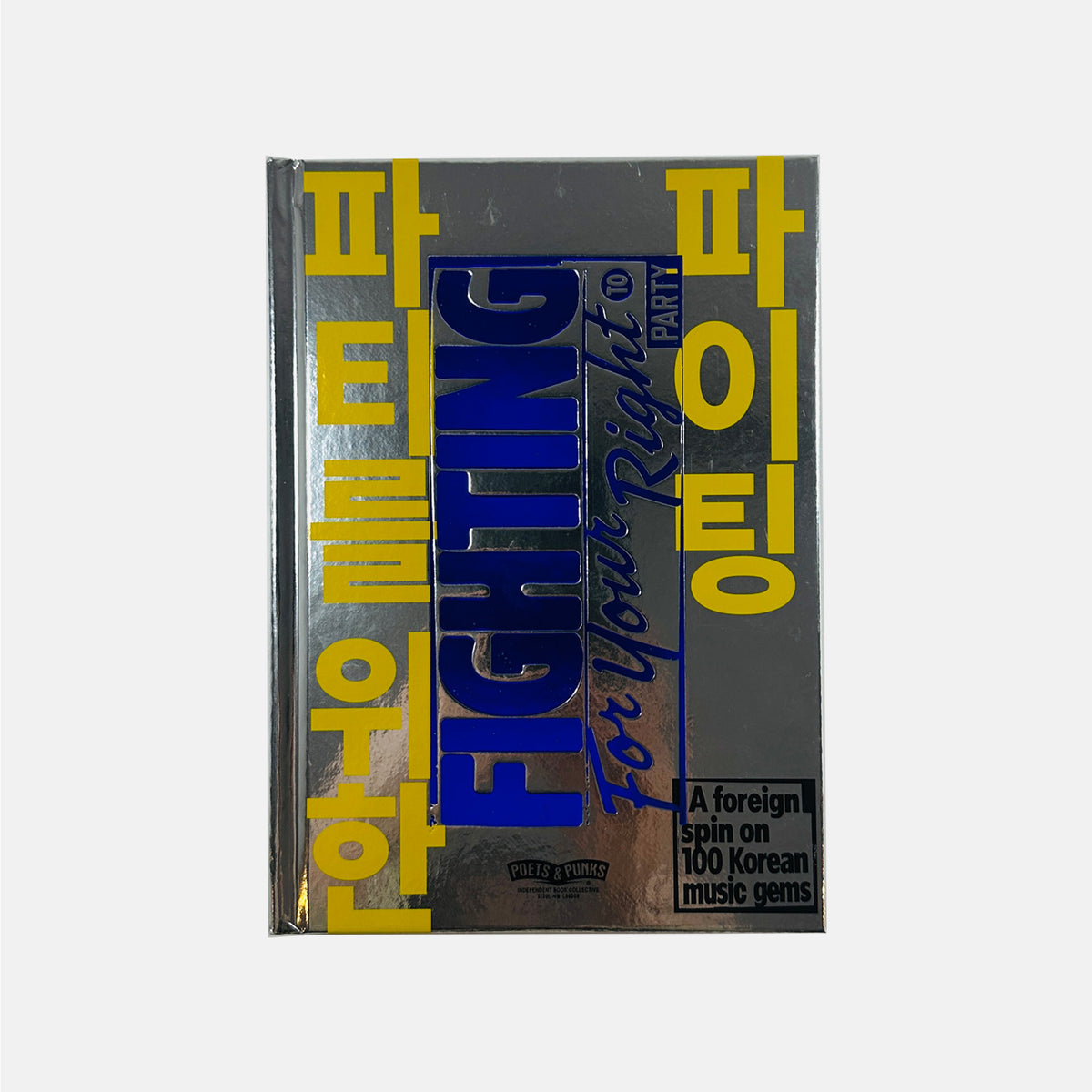Fighting for Your Right to Party - A Foreign Spin on 100 Korean Music Gems