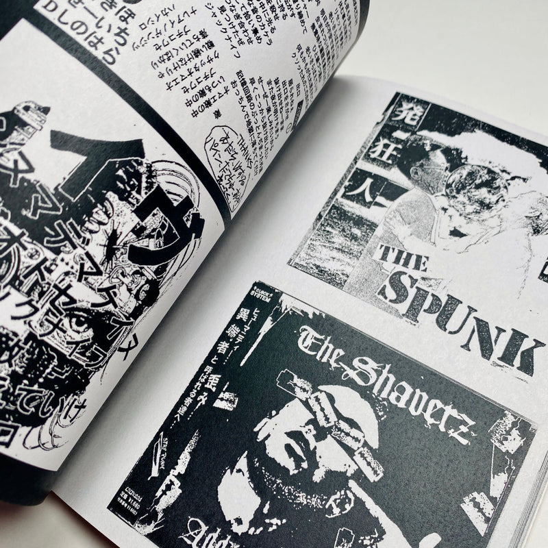 Japanese Punk Graphics 1980-2010