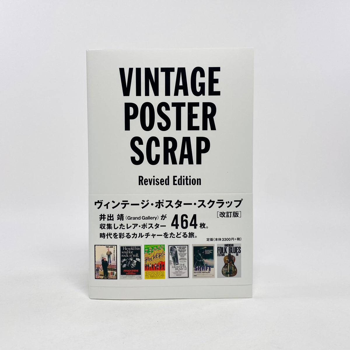 Vintage Poster Scrap