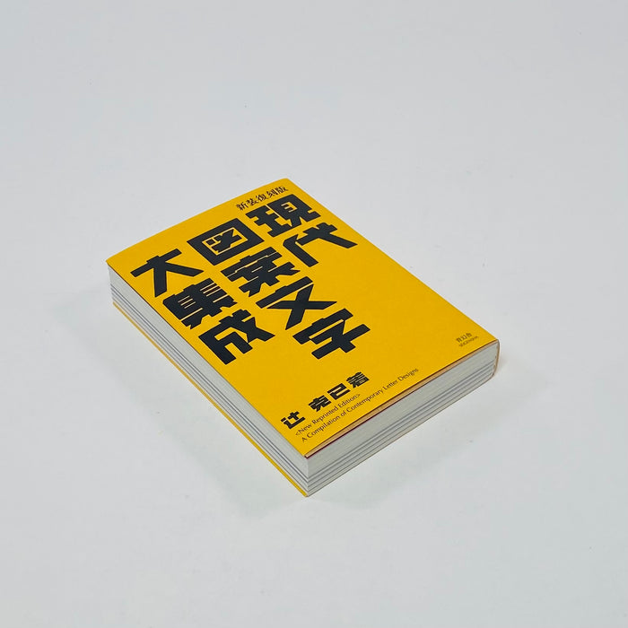 A Compilation of Contemporary Letter Designs