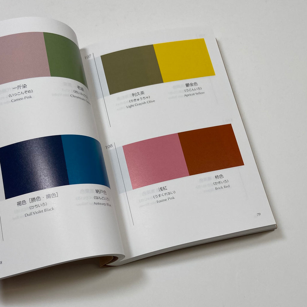 A Dictionary of Color Combinations – UNITOM
