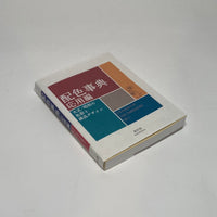 A Dictionary of Color Combinations #2