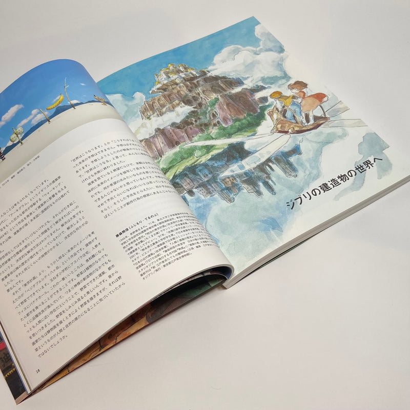 Studio Ghibli - Architecture Art Book