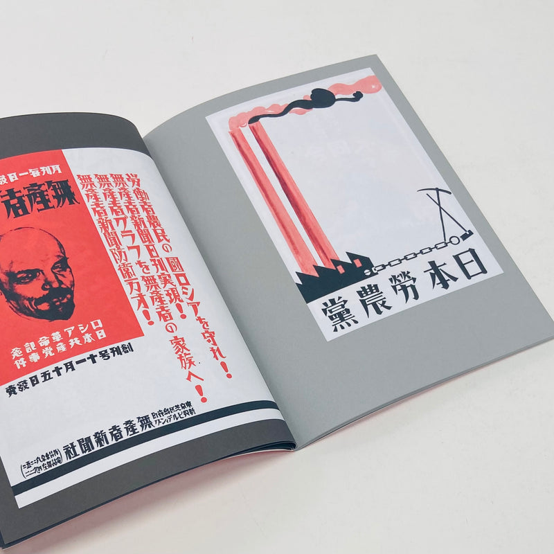 Japanese Proletarian Flyers & Posters