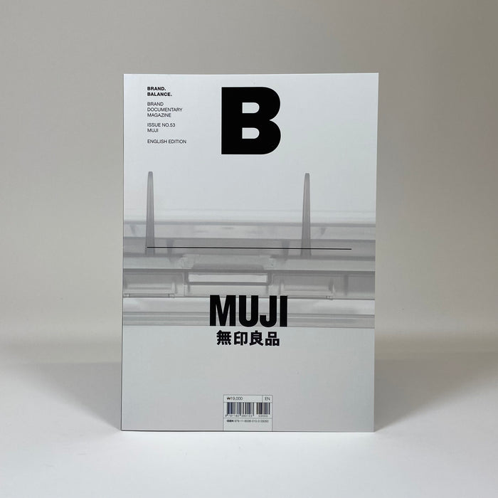B Magazine  #53 - Muji