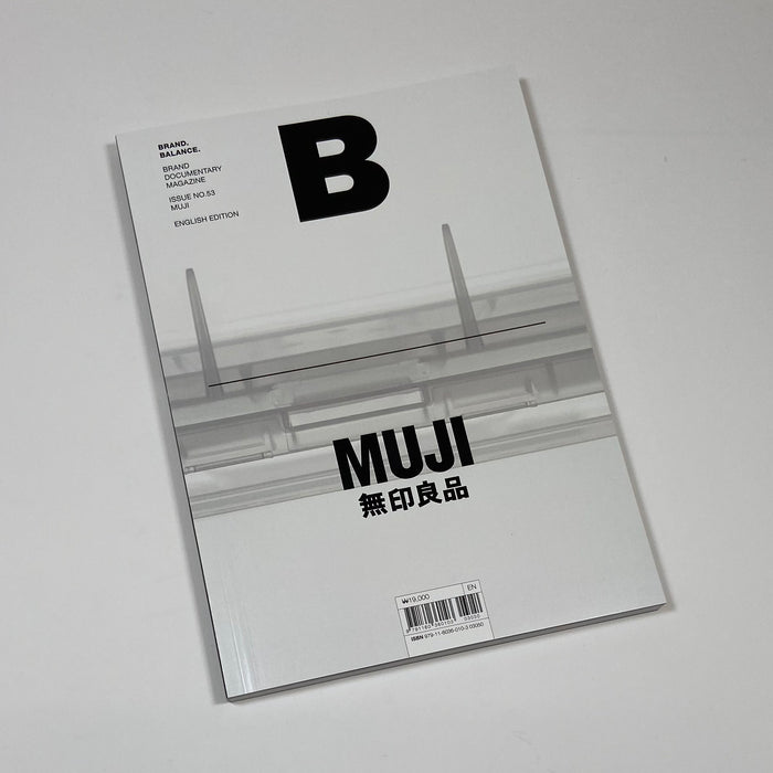 B Magazine  #53 - Muji