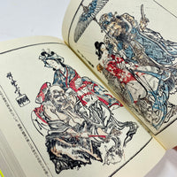 Picture Books of Kawanabe Kyosai