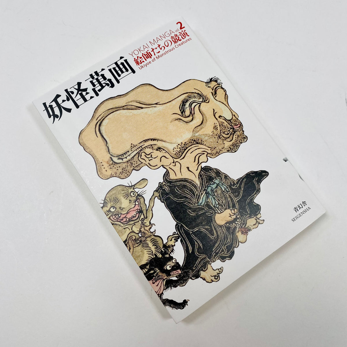 Yokai Manga #2 - Parade Of Monstrous Creatures